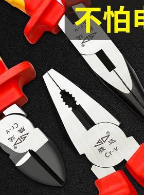 KBC工绝缘钢丝压钳老虎钳尖嘴钳斜嘴钳子VD耐E高100电0V尖斜口钳