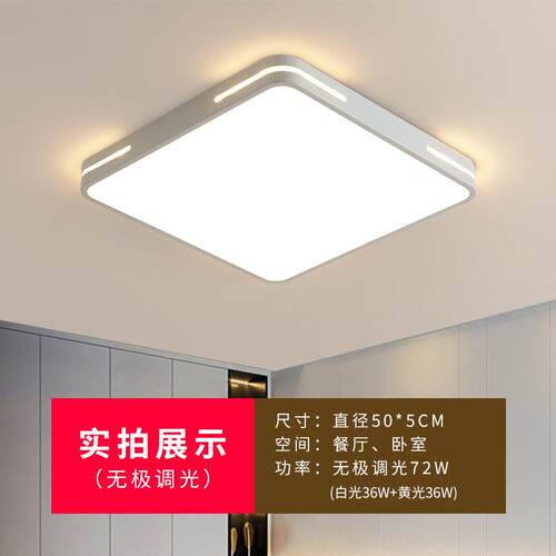 客灯LE155D现吸间顶灯2025年厅新款房灯具简约代主卧室灯全屋套餐