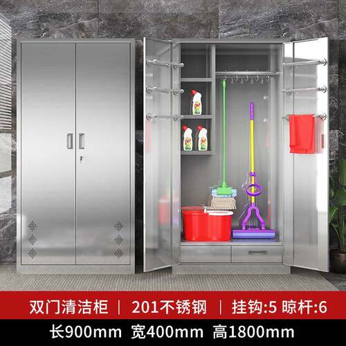 不锈钢双清洁柜钢制帚拖单把扫保杂洁柜ZUG卫生工具阳台物收纳柜