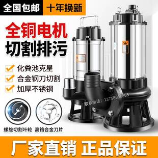 污切割式水泵220V泥浆家用粪池抽粪排污型泵小抽化水机380V无品牌