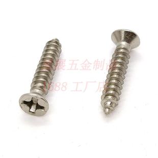 加硬小镀镍TZKK沉A自攻螺丝十字槽头自螺丝平头攻十字自攻螺钉M1M