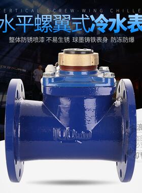 可拆QSI污水磁表LXLC热干式法兰工水业用传冷水防冻平螺翼式LXLG1