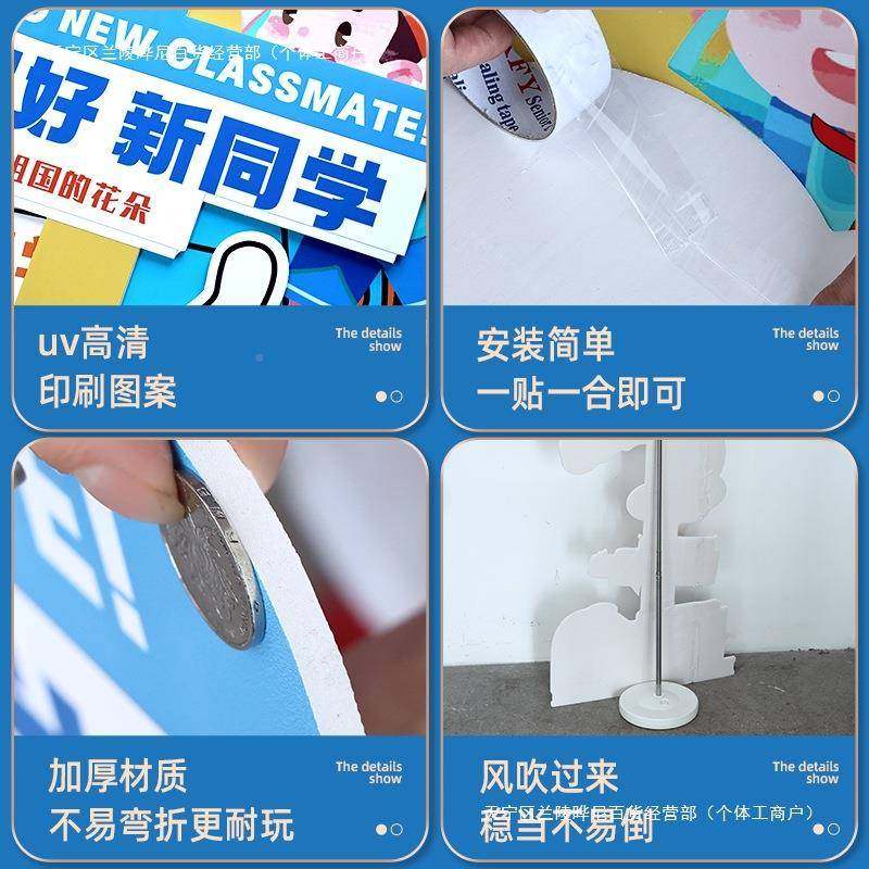 景20道25新款开学典礼场布围置装饰学校门口板仪式HYS感氛感拍照,节庆用品/礼品,装扮布置套餐,淘宝优惠券,粉丝福利购,淘宝优惠卷