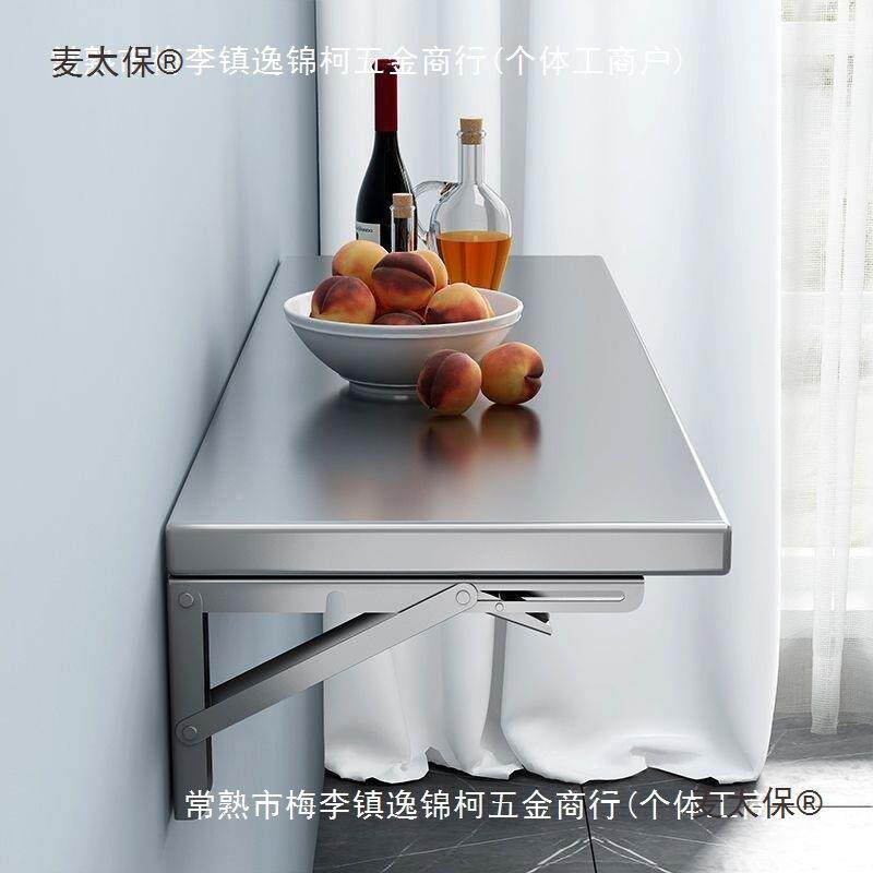 34不锈叠钢挂墙折桌壁挂式厨房墙太上可VCI折叠餐桌免打孔桌子0麦