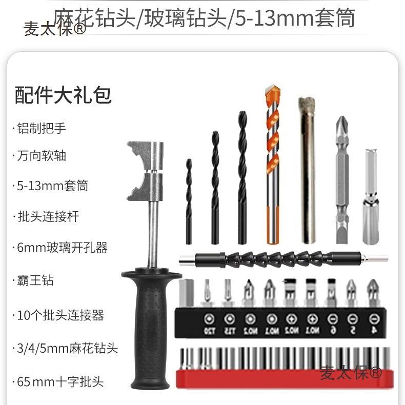 级大功率多功能手电钻子工EAL电转彩架钢钻锂电冲击钻电动工麦业