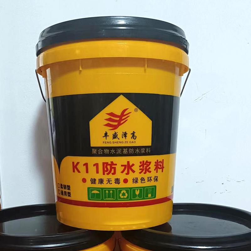 防厂现货K11防水涂工料卫生间厨60175能房墙面补漏水桶装多功胶浆
