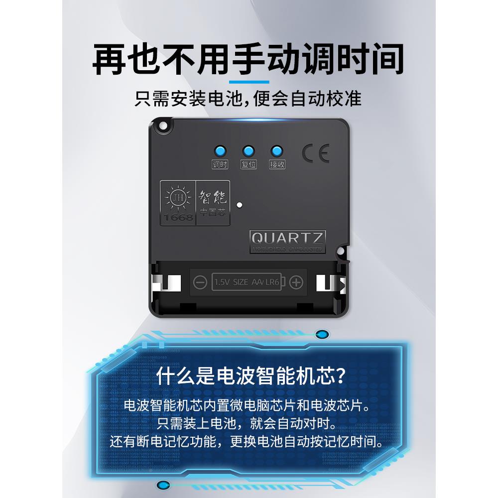 智能机芯电波机芯自动F967M8JH对钟表字挂钟用静通音十绣石英钟芯
