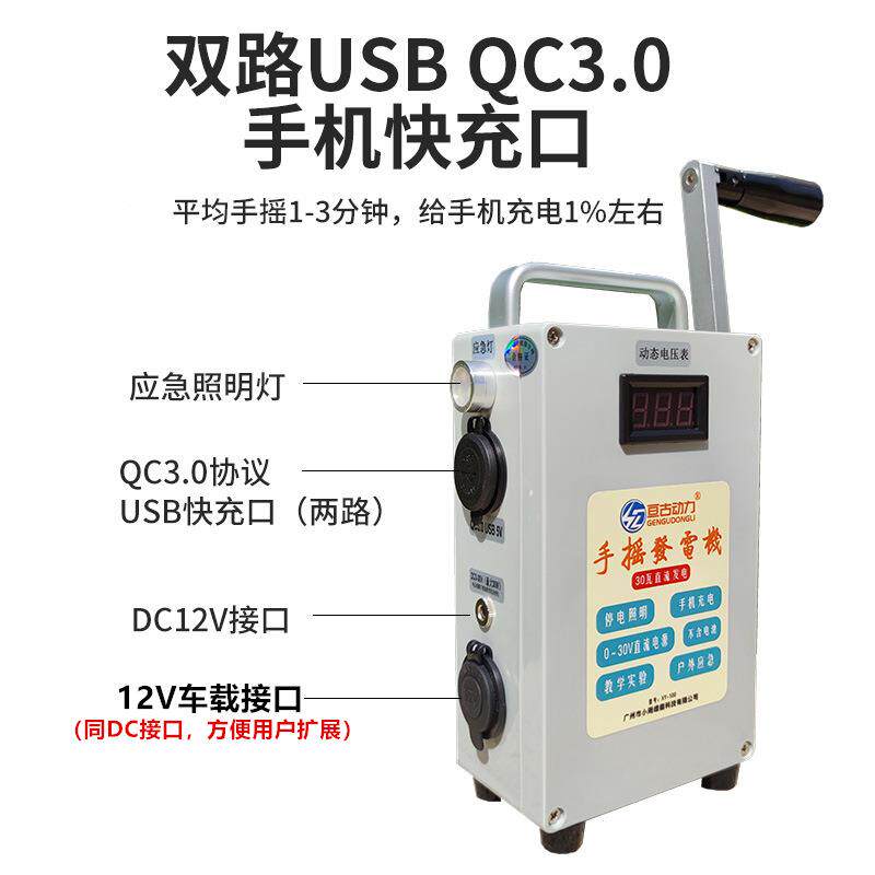 照手摇发机外野家用小XJO型便携手动户外手机充电大功率明应电急