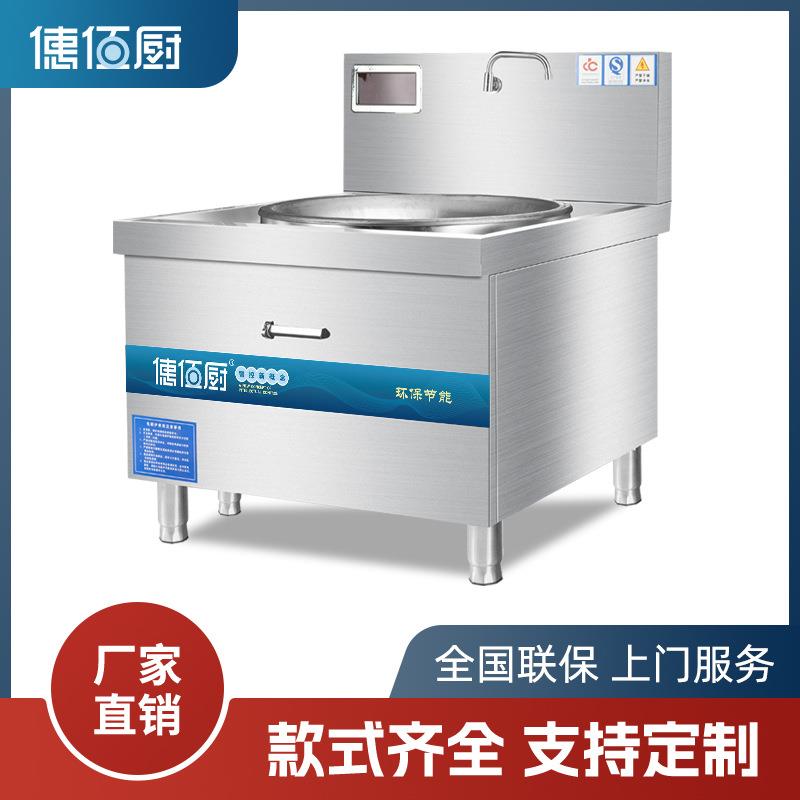 商钢电磁炉酒店厨房炊事设备用大功率电磁双不锈大灶023型猛火灶