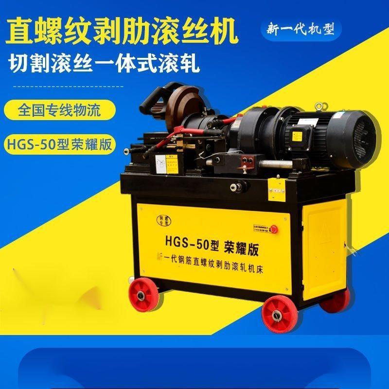 753钢滚筋丝筋机钢全机械自动套丝机电动直螺纹套丝机手动全自动