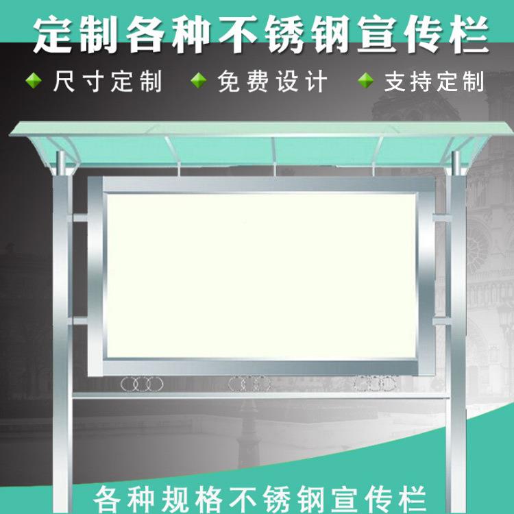不XCL锈户栏钢宣传栏校外园橱窗广告牌公告展示架告示栏