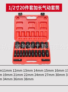 加长加硬加厚型钼钢风炮套筒10-DJE3m8m重型1/2大飞六铬风角炮套