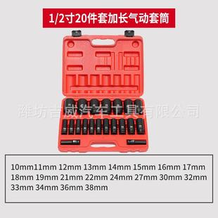 加长加硬加厚型钼钢风炮套筒10 2大飞六铬风角炮套 DJE3m8m重型1