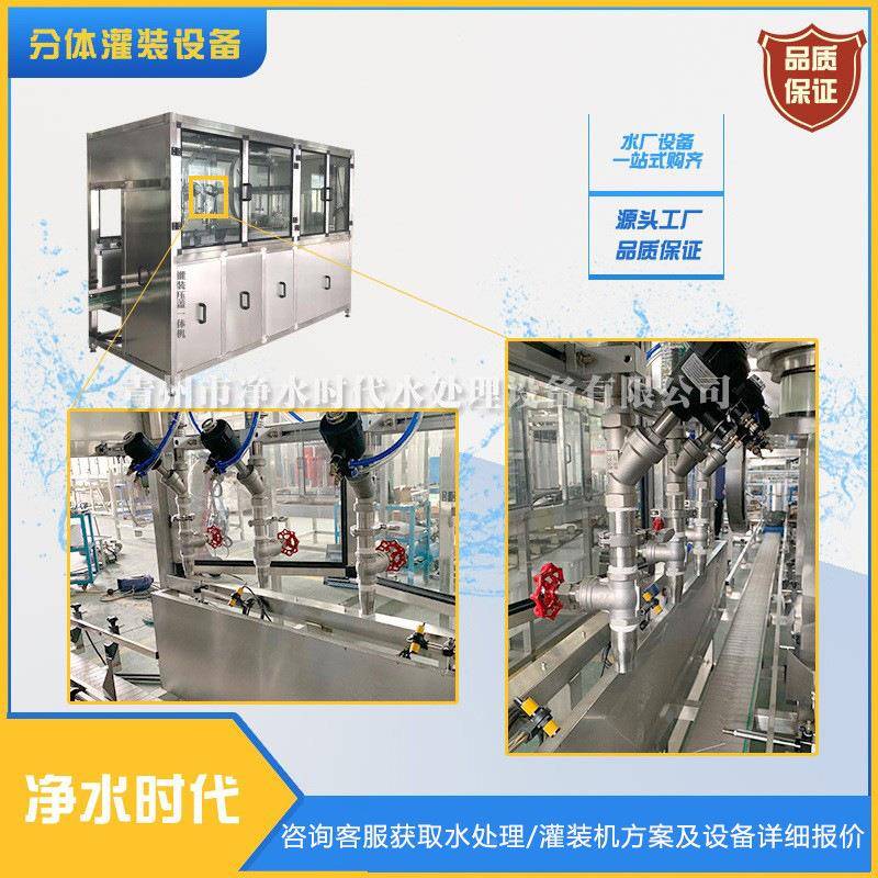 0桶纯净3水灌桶装设备大桶水设备装0水设备桶装水js-0021灌装生产