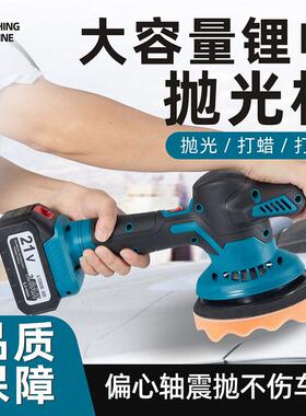 锂持电抛光机21V抛光打蜡封釉机便携式电动75482手多功汽车能抛光