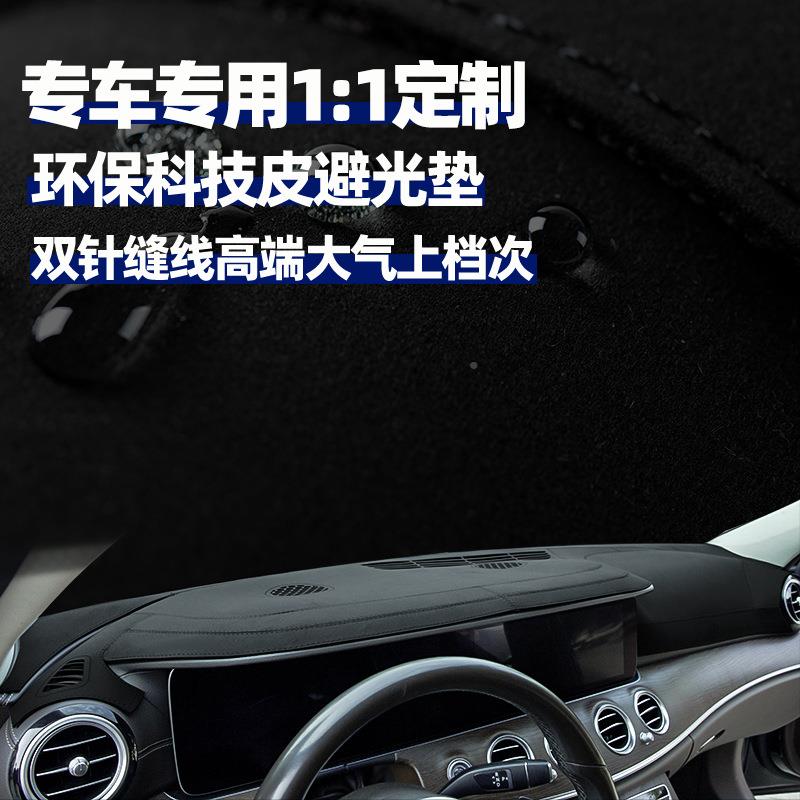 汽车仪表台装防晒垫工隔作台前垫内饰饰用品遮垫阳中控682台热避