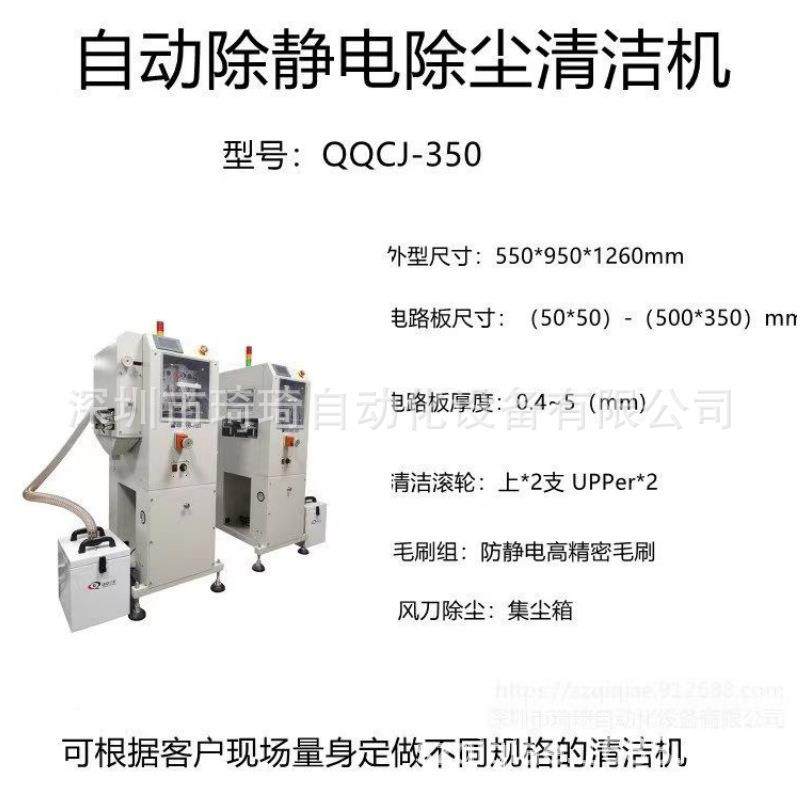 琦琦IGA自化PC动B清洁洁除尘机自动除静电除尘清洁机板面清机厂家,畜牧/养殖物资,特种养殖设备,淘宝优惠券,粉丝福利购,淘宝优惠卷