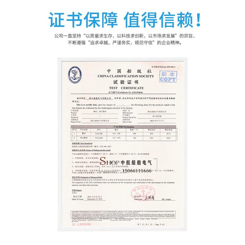 船用直流TVL断电式电铃泰YLX/YL120-22叭0J/YLK-24Z航水密报警喇