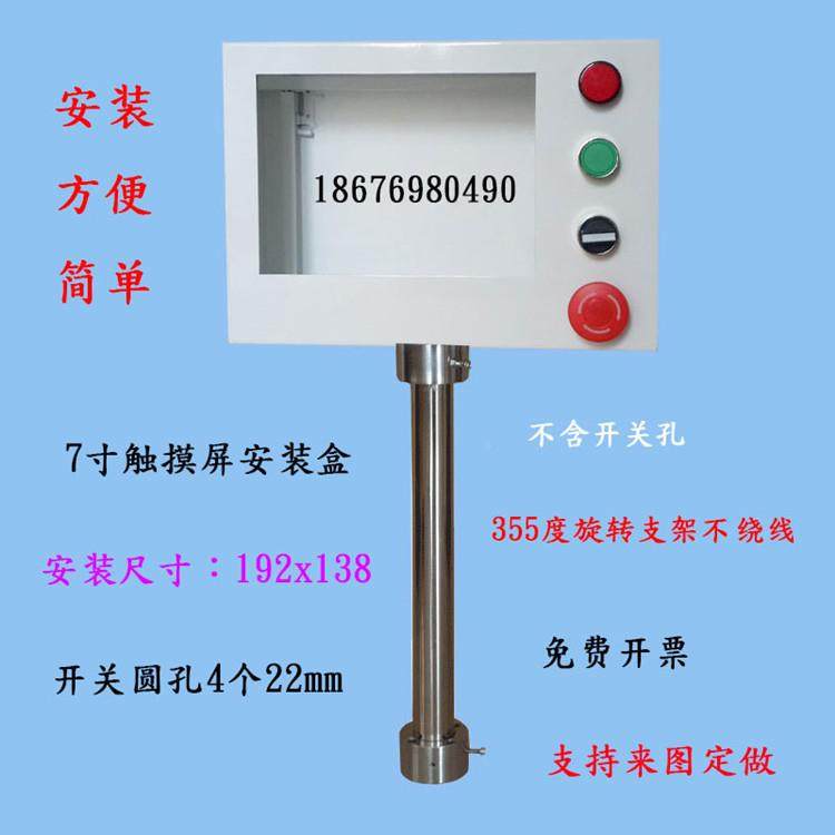 步科威7触摸屏安装支架控箱纶寸人机面白色箱19安装盒控制电箱PLC,电子/电工,配电控制柜/控制箱,淘宝优惠券,粉丝福利购,淘宝优惠卷