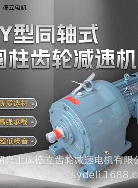 TY型同轴式圆柱齿轮UQW速器硬减面减磨速电机齿全齿