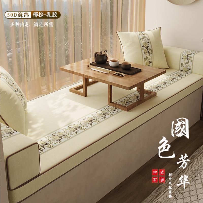 春不晚飘垫窗NKO台用垫202窗5新款四季通式新中高端阳台坐垫子可