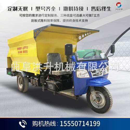 全自动牛料羊喂5方大型草料混合投车料车电动三轮KJE自走式撒料车