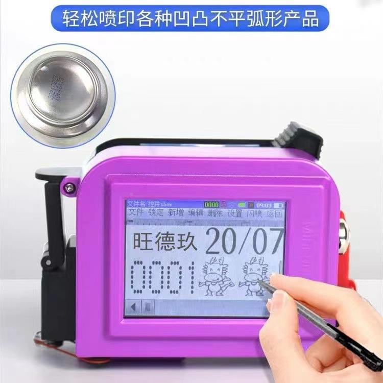 迷你小型手持喷码机拉生智能全自动干油快墨产日EJV期易罐打码机