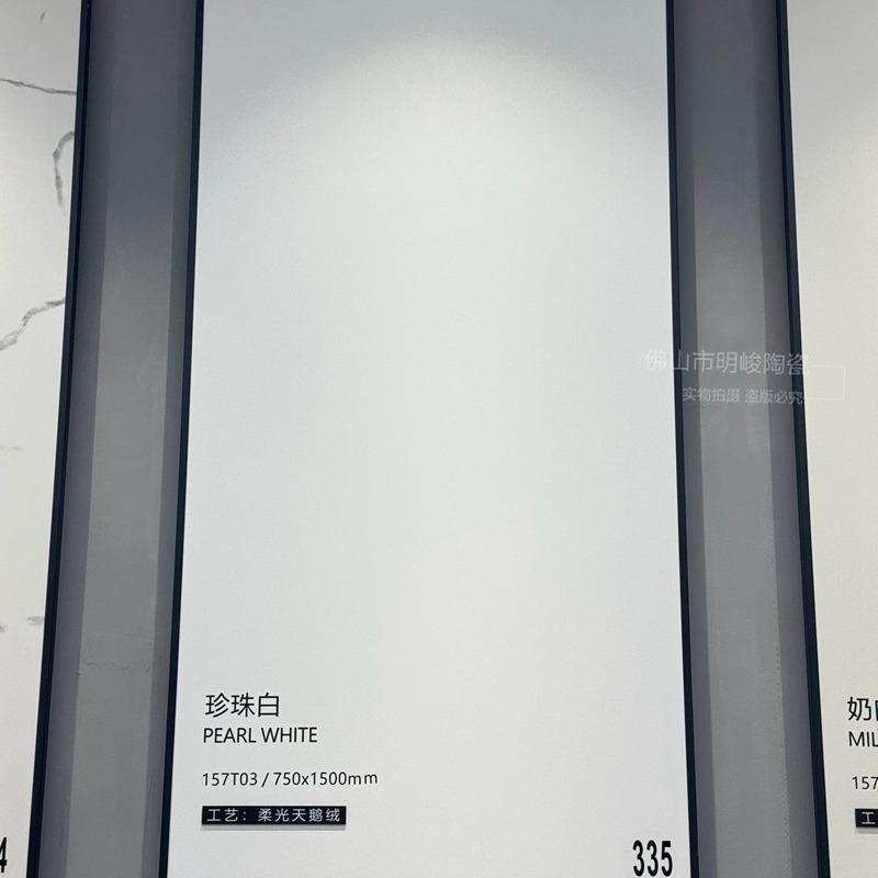 奶油风奶天鹅绒柔光瓷砖滑7510x500客厅卧室白色防素色地柔光岩板