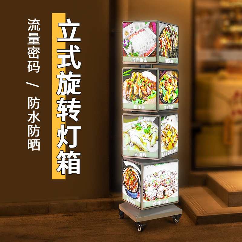 旋转软膜卡布灯箱落地立式多层组合户外防水铝合金发光广告展示牌