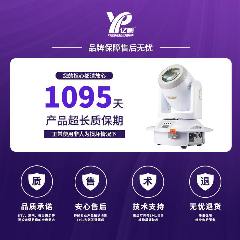 现货防水4QFY00W摇光头面光光灯迪斯科旋转声控补灯舞台演出追果