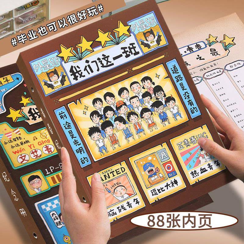 同学录小无品牌/学六年生创搞怪2025新级款高颜值男生女生小意学
