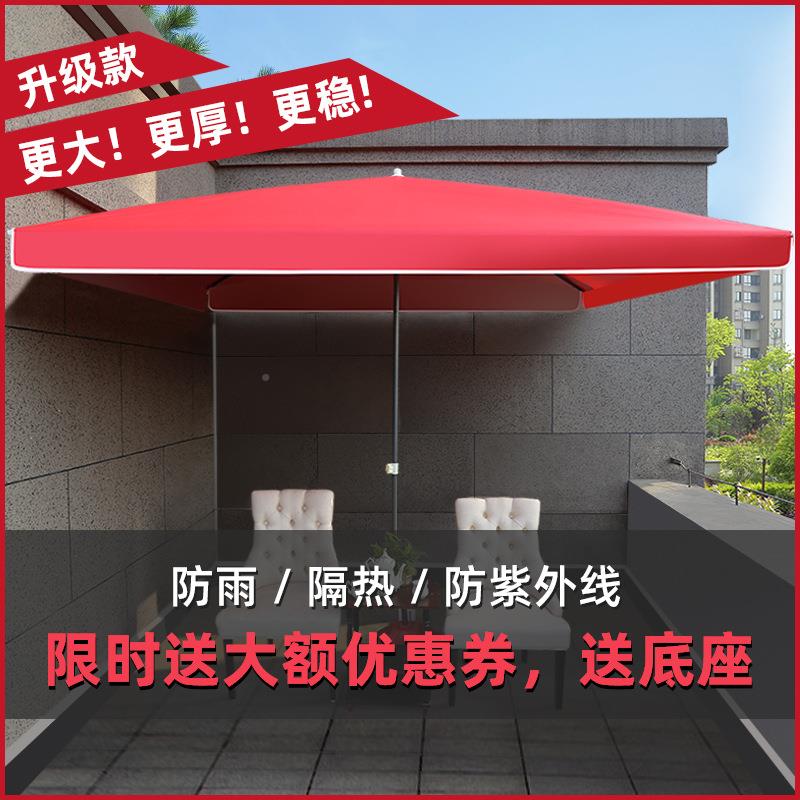 户遮HFH阳摆摊伞阳伞大号太商用庭院伞大型伞四方伞外防晒伞加厚