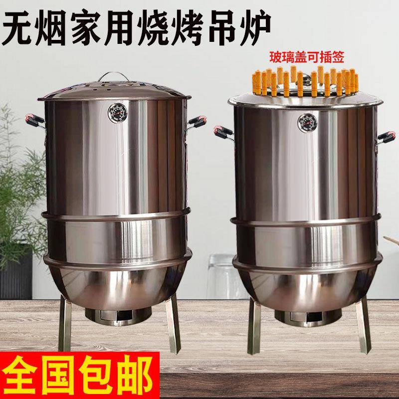 羊吊炉烧烤炉家用无烟烤炉烧OAD烤烤桶多功能户外烤排鸡炉子碳烧