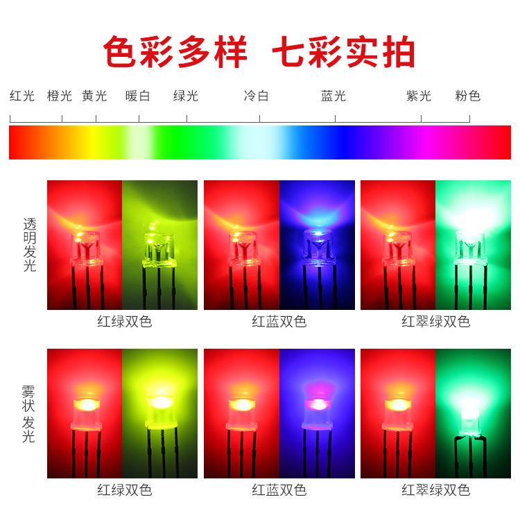 5双MM平头D色LE透明雾YOB状阳直插灯珠共阴共高亮红绿红蓝红翠绿