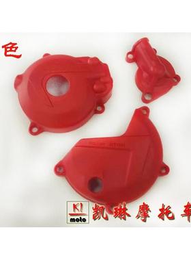 波尔5M4极盗者NC2机0发动机改装磁电保护速YNN壳水泵盖离合盖保护