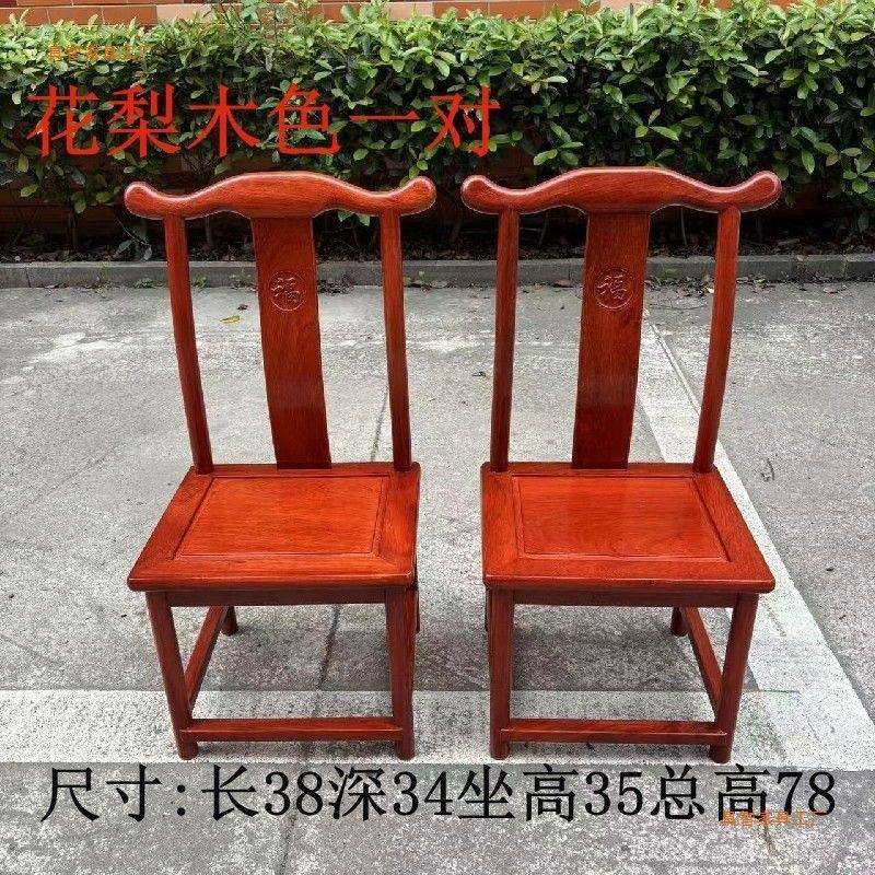 子花梨椅木全独板椅帽家用官靠背椅实木整装QSI小牛角椅小号