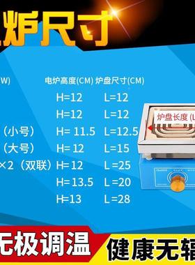 电炉子1000w温电炉000wXEZ调家3科用炒菜研单位实验电炉电阻炉丝