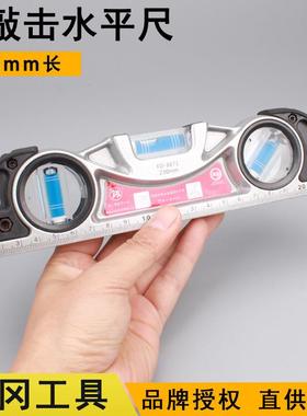 冈FO-8871铝可合金水平尺建筑装修靠福尺LSQ家用击尺子23敲0mm工