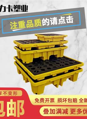 防面泄露托盘机油桶接油盘防渗漏平台危废化71714品学托盘托单防