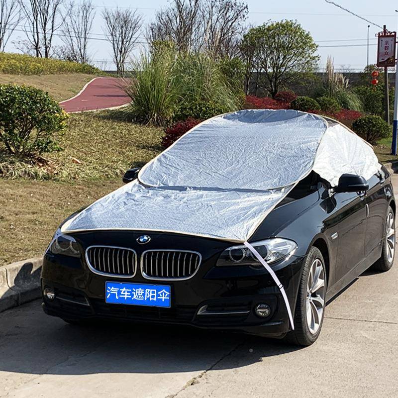 汽车防衣隔热遮阳挡档太阳晒档加厚半罩车遮DLE阳帘前伞夏季遮阳