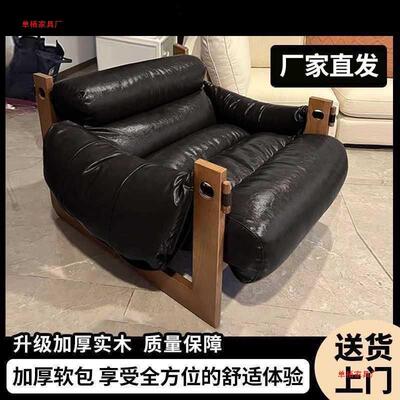 古风10712复古人泽西岛懒人阳沙发台客躺椅轻奢单实木厅休闲沙发