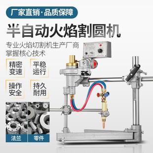 CG2 割600单头双头割动圆机圆法兰圆片圆自火焰FPK割盘圆机器切割