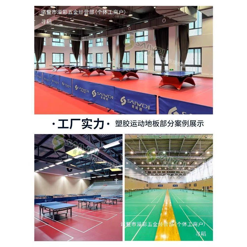 球场地胶园室舞内运动篮地胶tlznyloh羽毛球场地地胶蹈室幼儿地胶