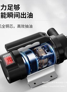 电动抽油泵正机反0转12v4v通用22v柴油泵加油抽油自1402吸泵加油