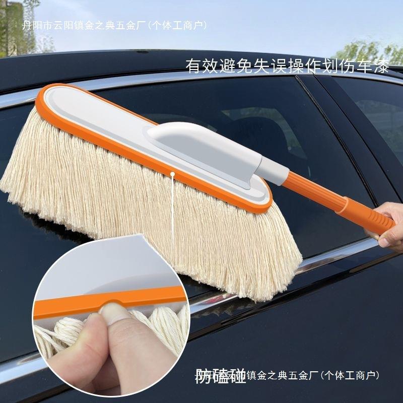 汽车子车UOD扫灰除掸棉线伸缩软毛擦车车用清洁刷子掸蜡尘拖