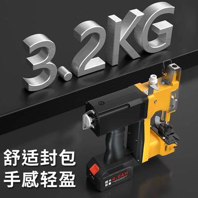 飞人牌高速手提电动封包机 编织蛇皮袋缝包机 小型手动打包 封口