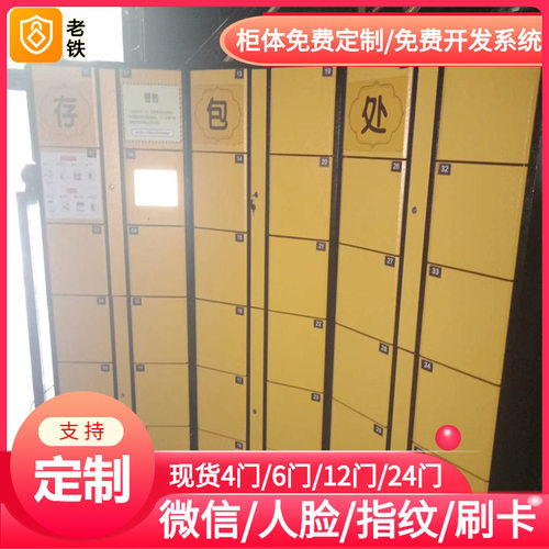 海南智能红外条码开锁寄存柜/电子存包柜/储物柜/便民存储设备柜