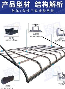 铝合金雨棚别墅25853遮户外防雨光屋檐耐力板阳棚露台棚遮雨棚阳
