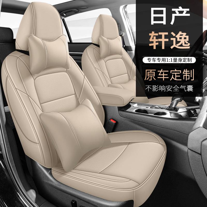 12-24款新轩逸专用座套14代全包四季通用19/21经典座椅套汽车坐垫