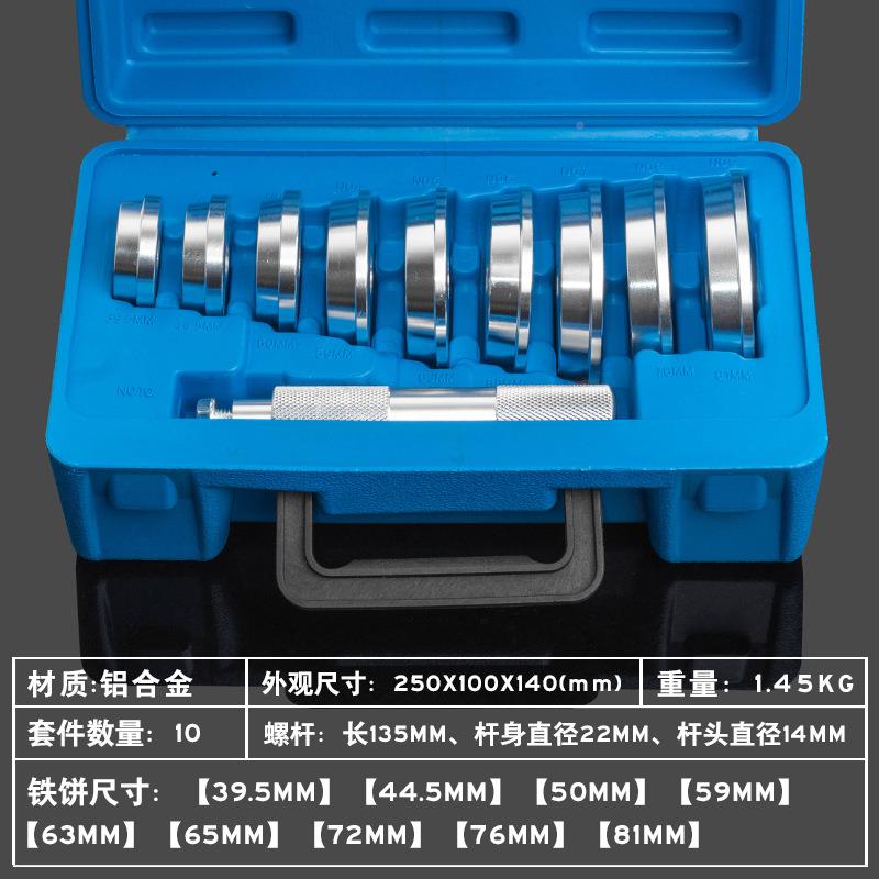 10件培林轮轴车承安装工具轴外圈座圈承油封密封圈胶QDA套压入工